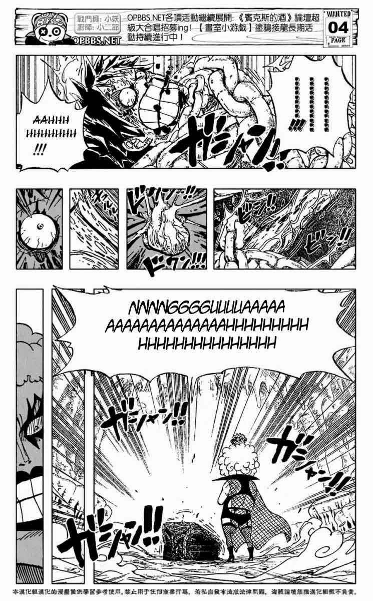 One Piece - Đảo Hải Tặc Chapter 538 - Image 5