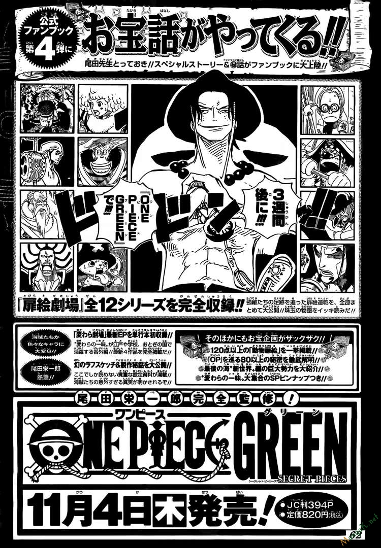 One Piece - Đảo Hải Tặc Chapter 599 - Image 18