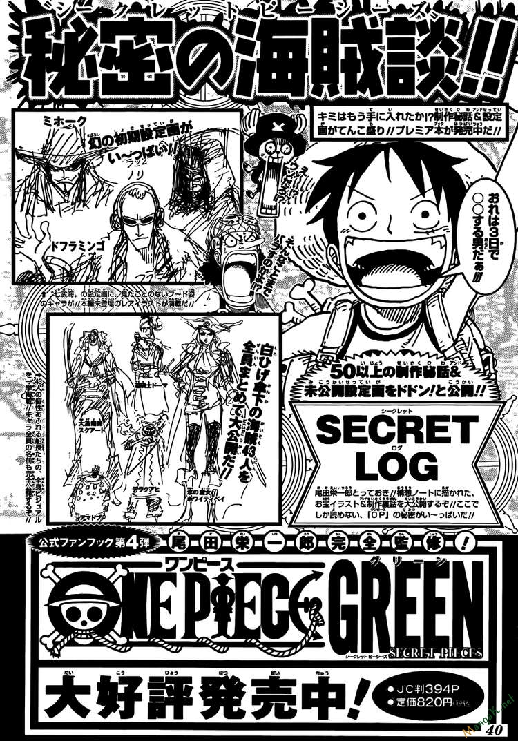 One Piece - Đảo Hải Tặc Chapter 604 - Image 17
