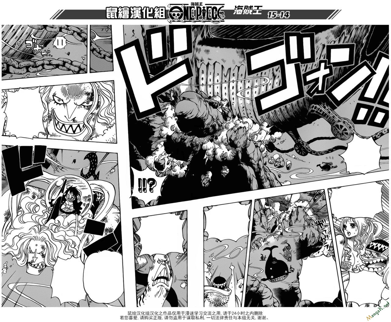 One Piece - Đảo Hải Tặc Chapter 638 - Image 15