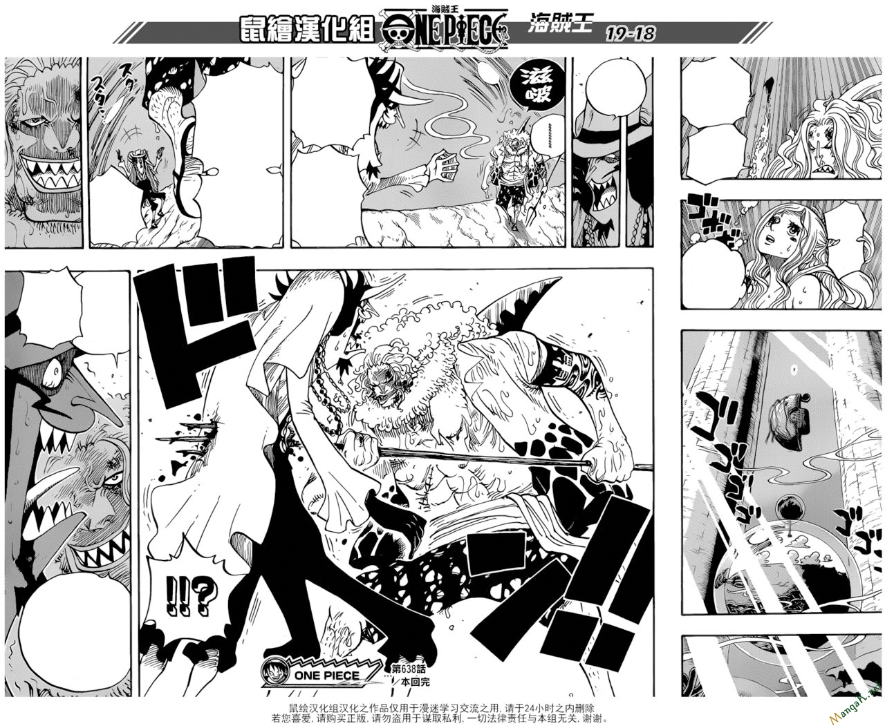 One Piece - Đảo Hải Tặc Chapter 638 - Image 19