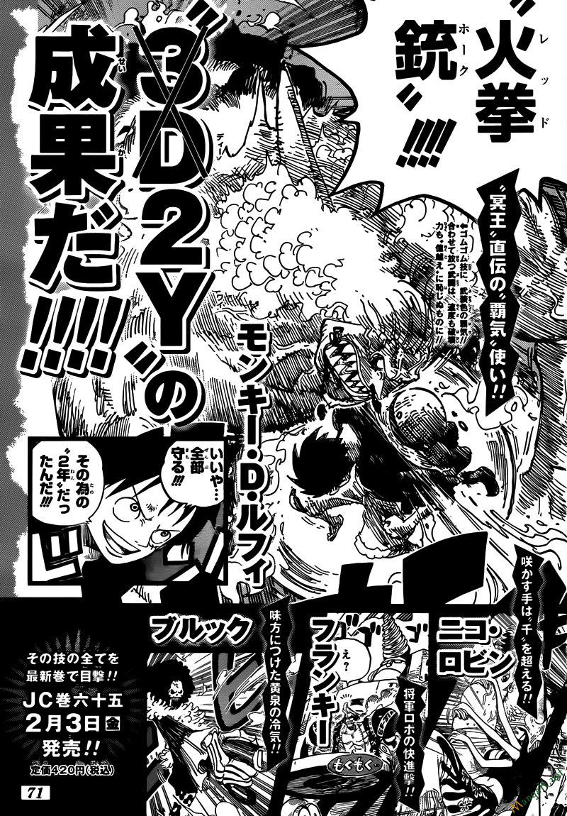 One Piece - Đảo Hải Tặc Chapter 653 - Image 21