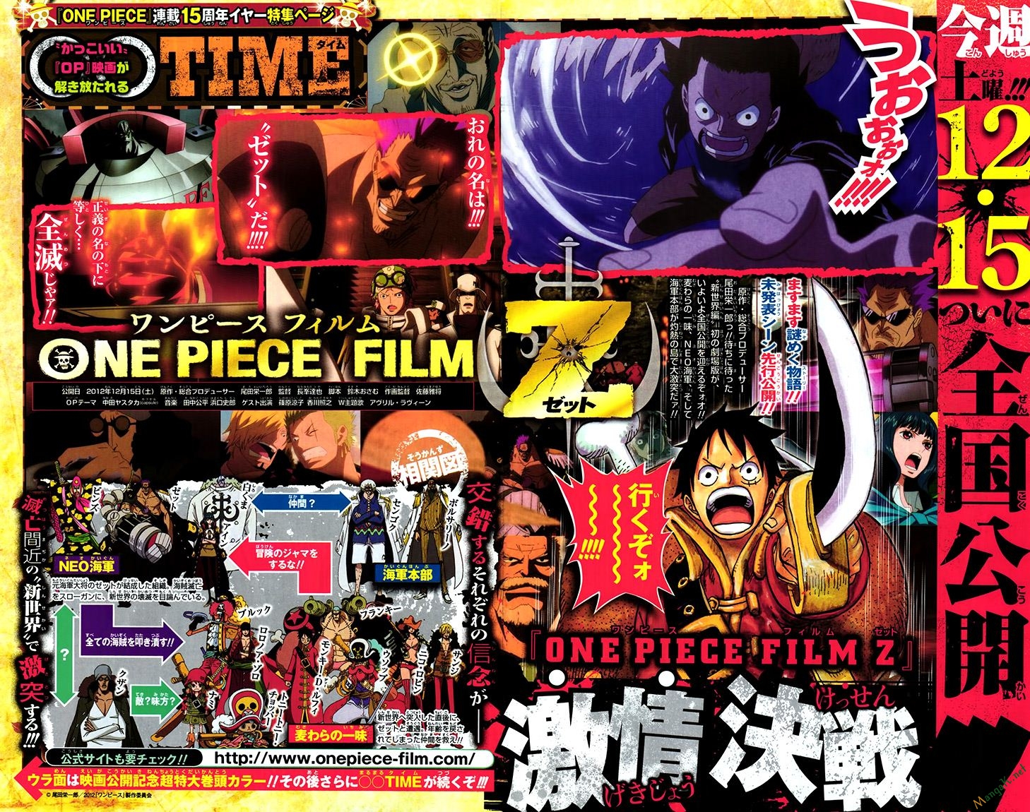 One Piece - Đảo Hải Tặc Chapter 691 - Image 1