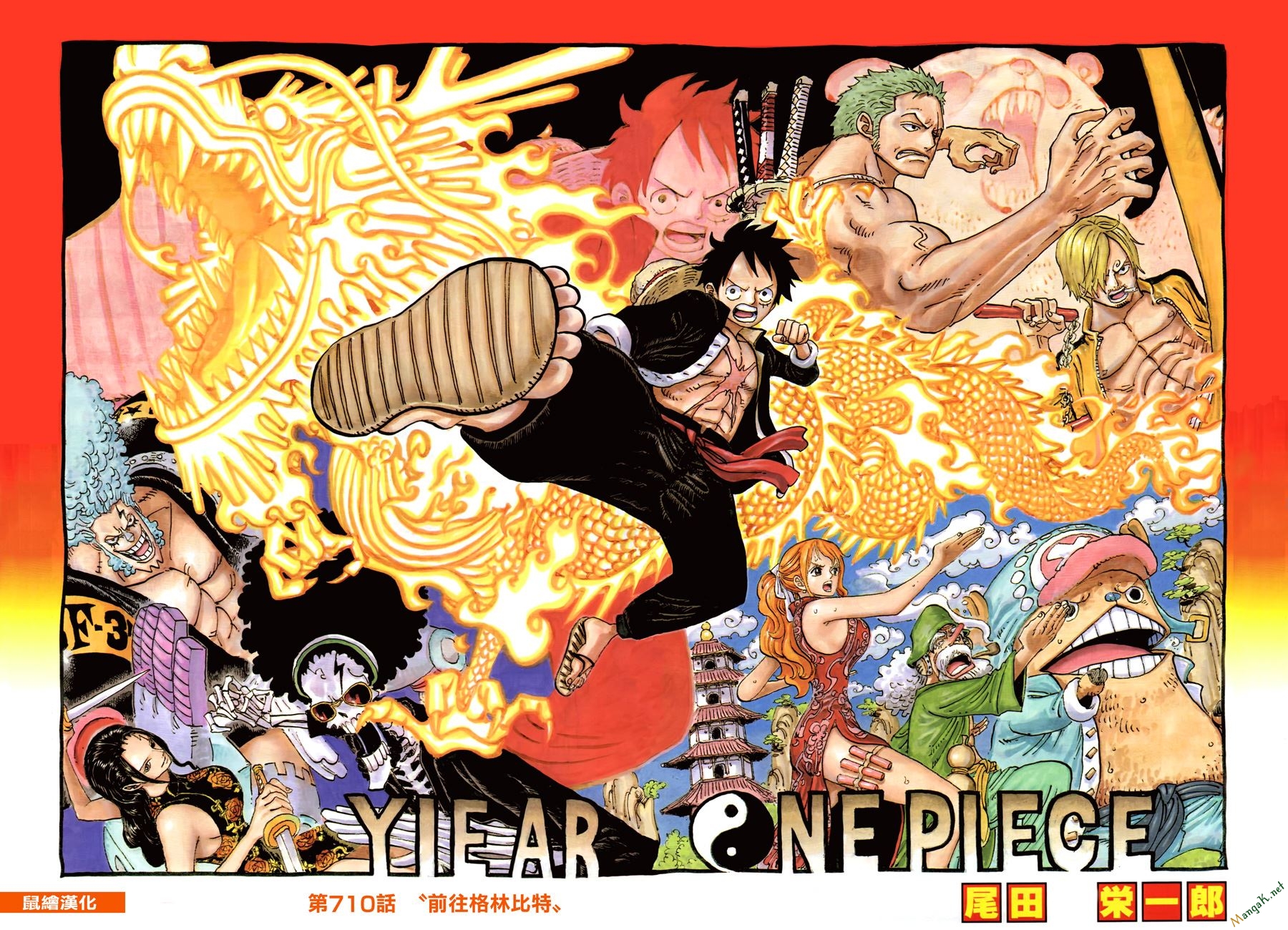 One Piece - Đảo Hải Tặc Chapter 710 - Image 1
