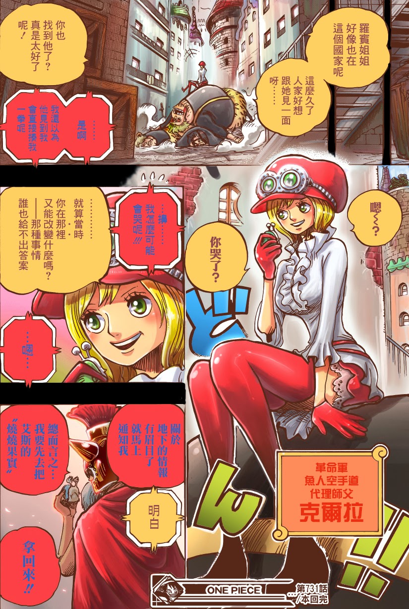 One Piece - Đảo Hải Tặc Chapter 732 - Image 21