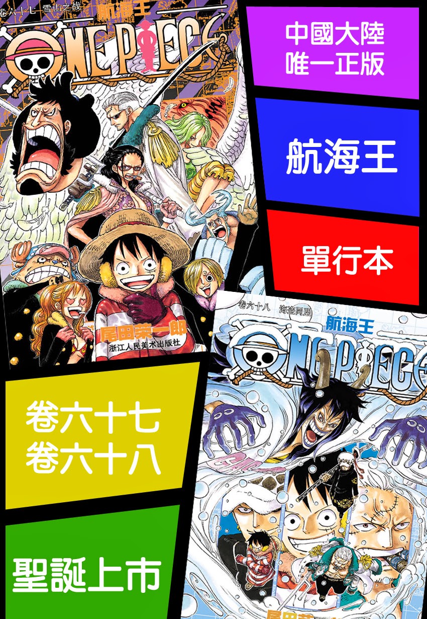 One Piece - Đảo Hải Tặc Chapter 732 - Image 22